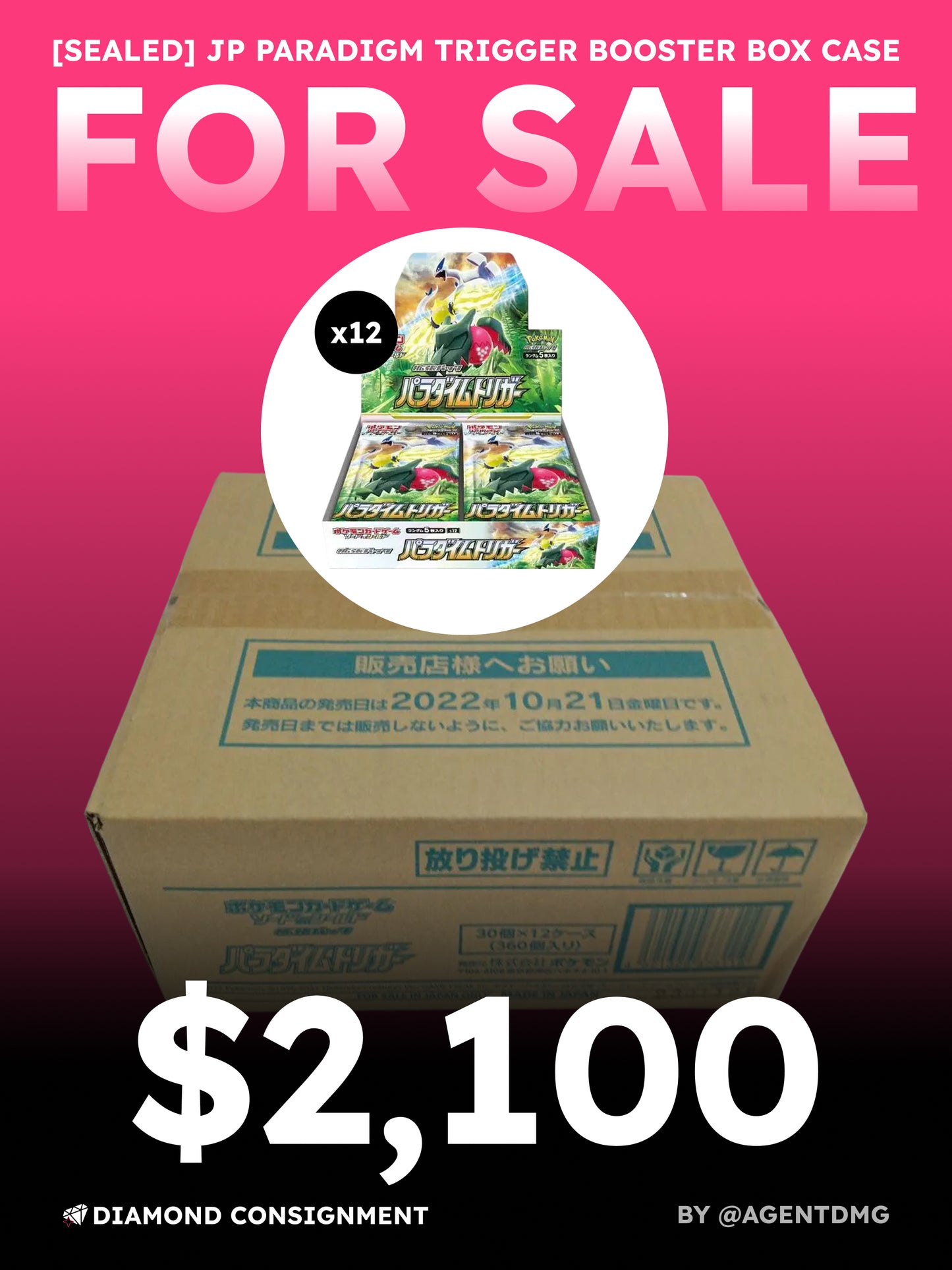 [Sealed] JP Paradigm Trigger Booster Box Case - $2,100